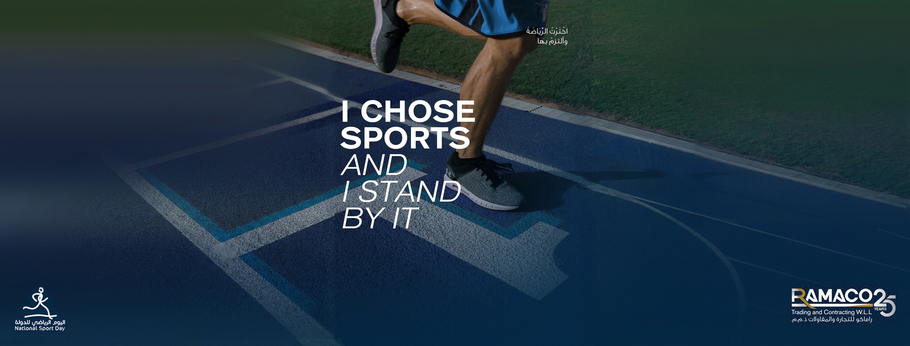 Qatar-National-Sports-Day-Greetings1